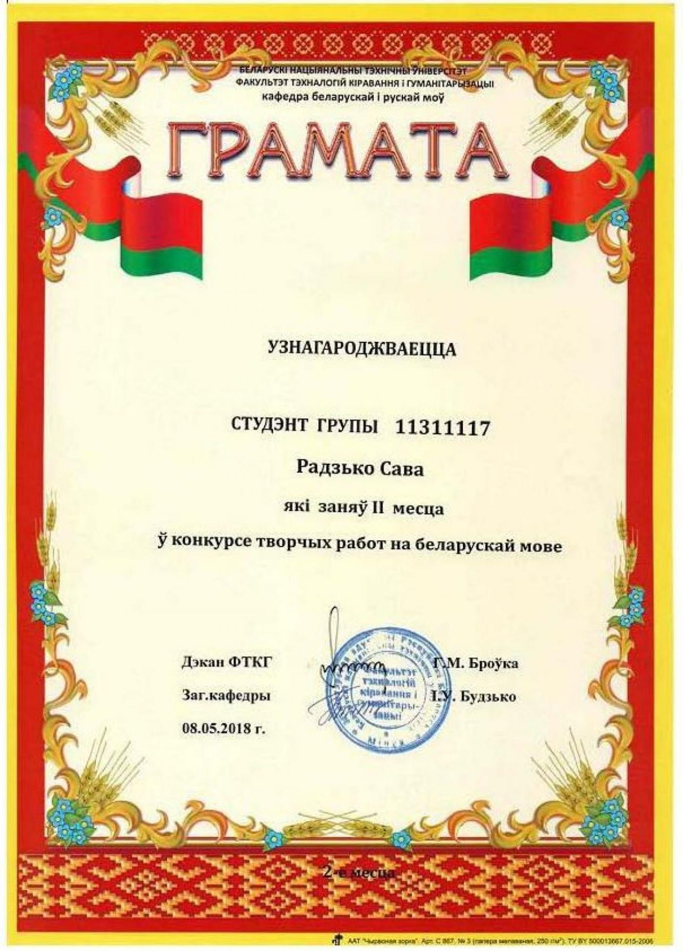 МЕДАЛИ И ГРАМОТЫ 
